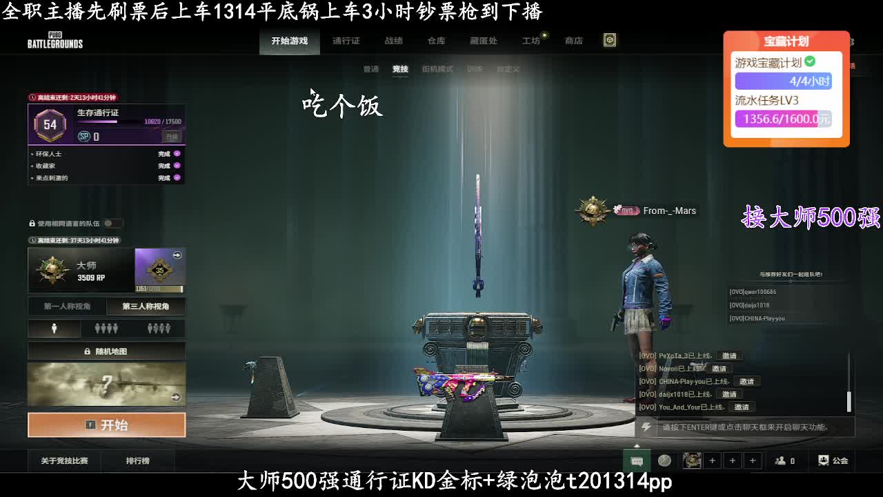 [有位]多赛季500强运营上分包吃鸡