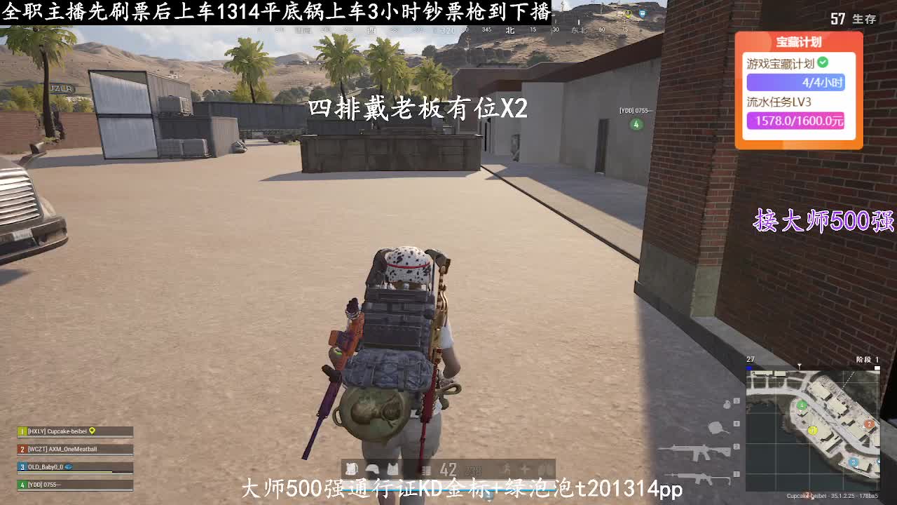 [有位]多赛季500强运营上分包吃鸡