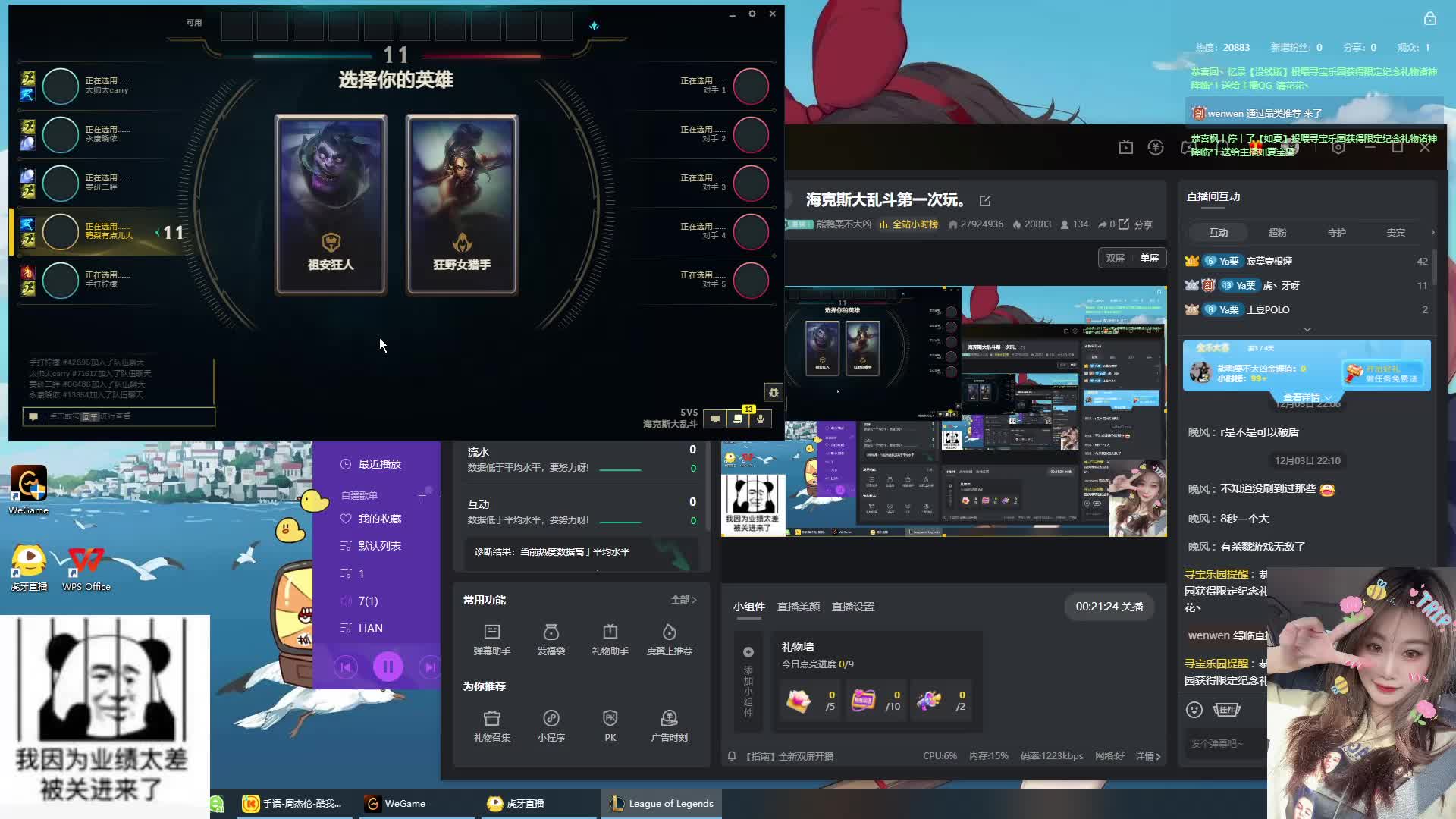 海克斯大乱斗第一次玩。