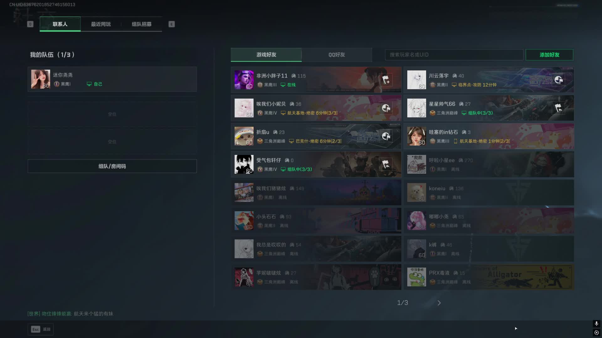 欢迎来到尧尧的直播间