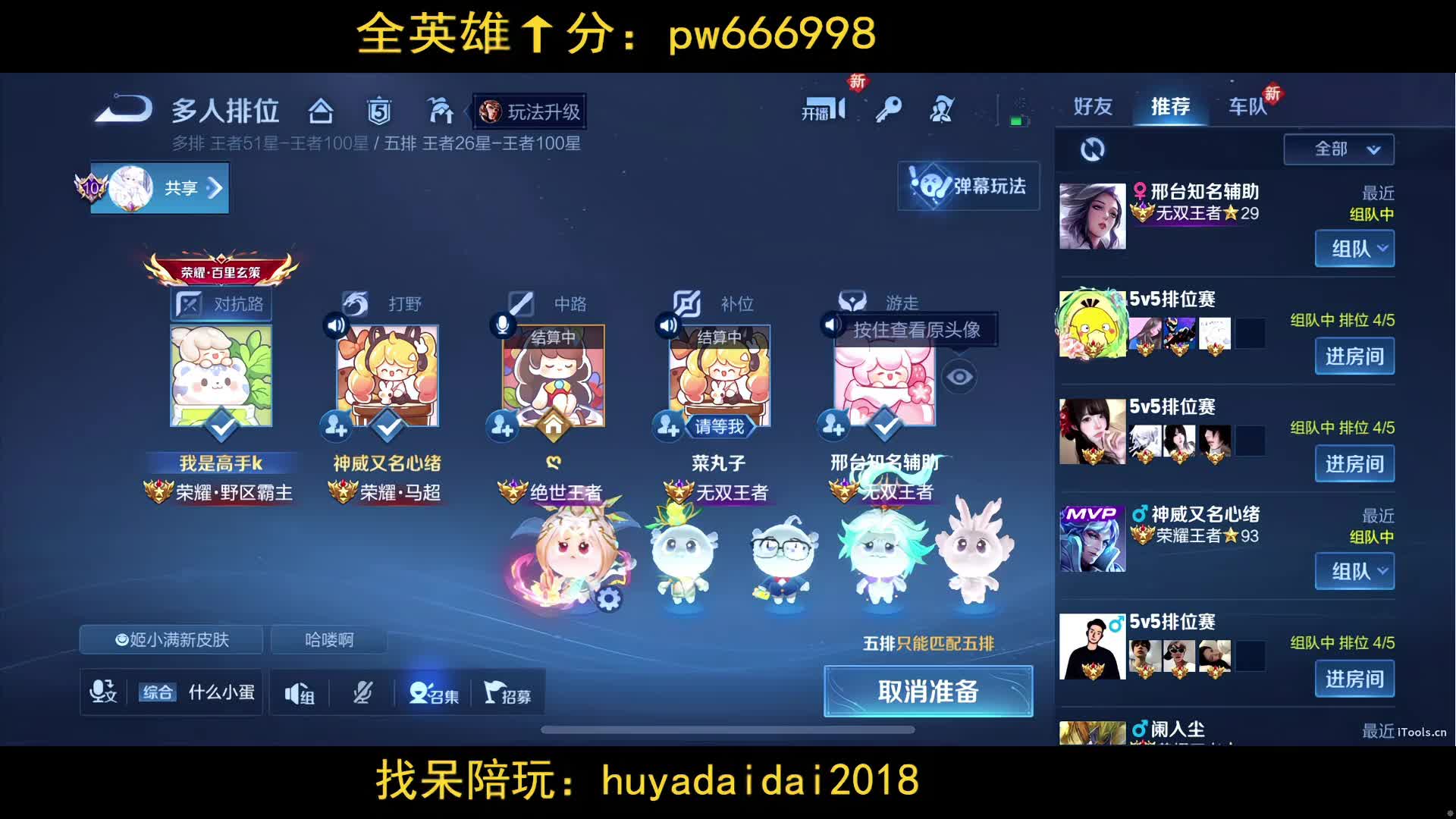 大厅带妹5排