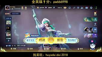 微競(jìng)-呆呆王者榮耀直播_微競(jìng)-呆呆視頻直播 - 虎牙直播