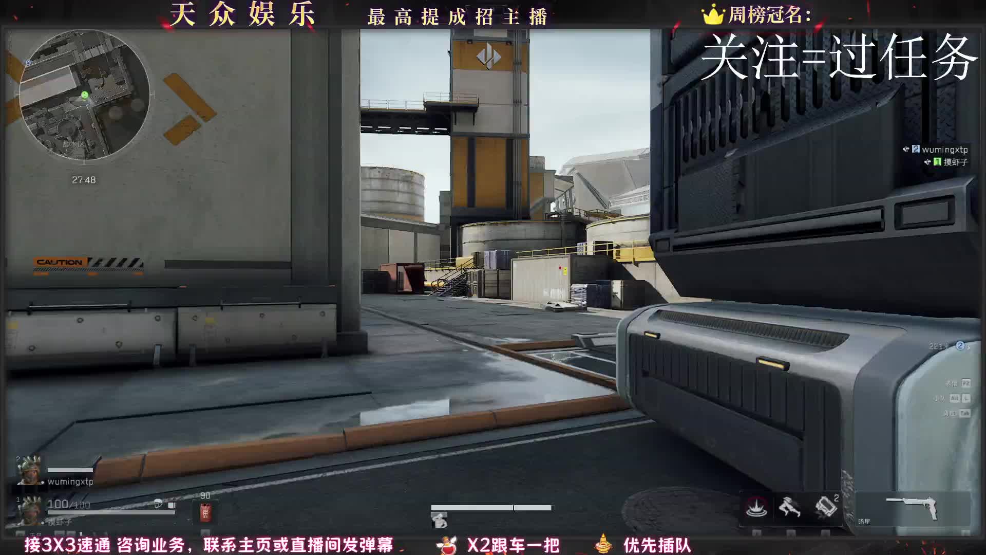 免费做任务，接3X3，部门