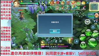 星辰劍俠新劍俠情緣手游直播_星辰劍俠視頻直播 - 虎牙直播