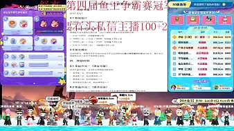 多想想多看看摸了個(gè)魚(yú)直播_多想想多看看視頻直播 - 虎牙直播