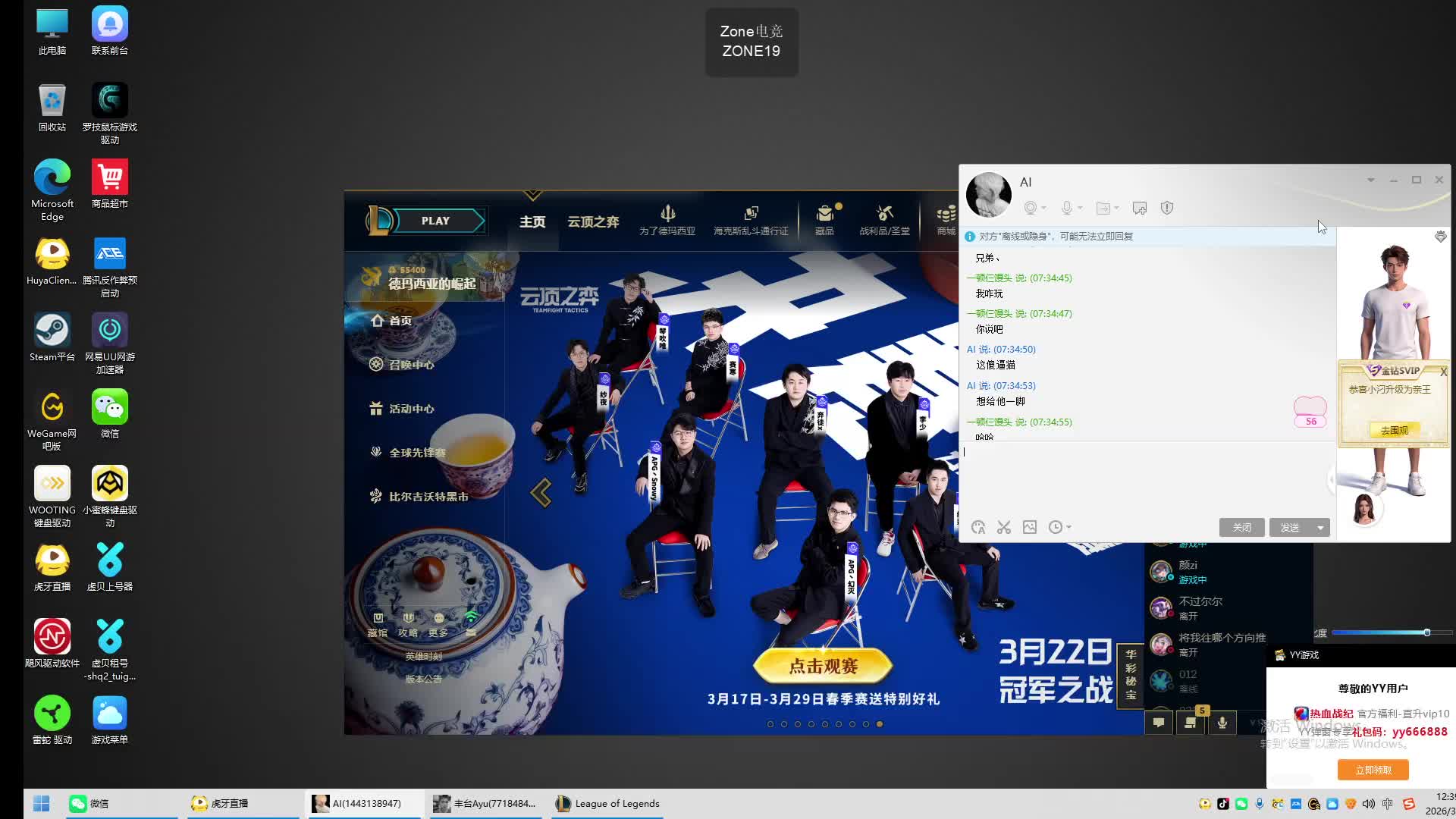 欢迎来到我的直播间