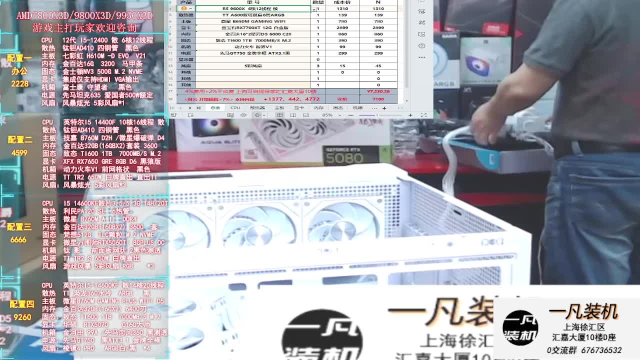 AMD  XFX RX-7650 GRE