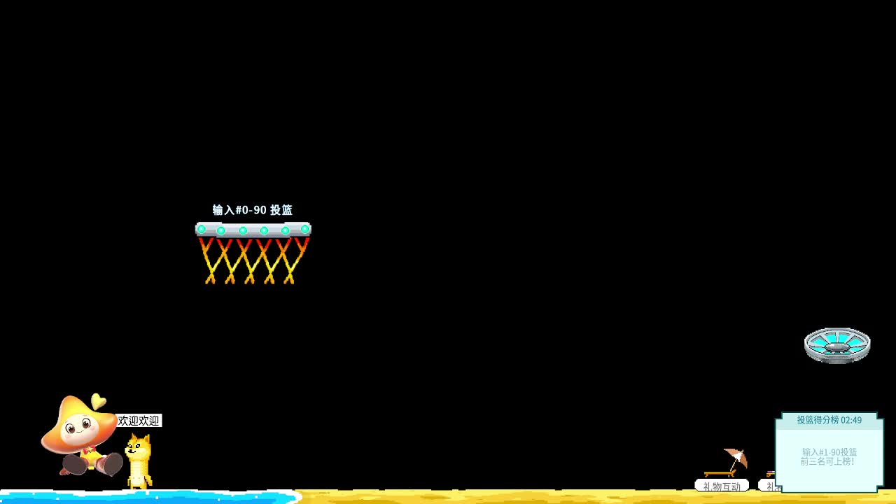 欢迎来到我的直播间