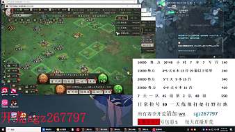 半夢12138三國志戰(zhàn)略版直播_半夢12138視頻直播 - 虎牙直播