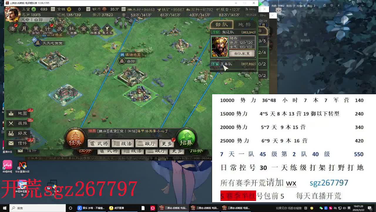 肝帝在线开荒 修车  配将~~