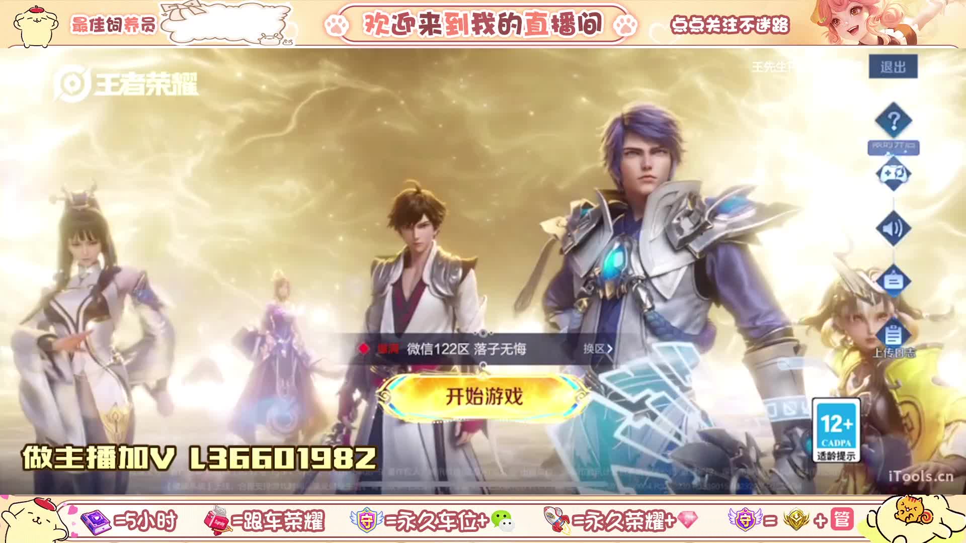 娱乐主播，Y0白公会招人