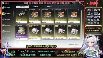 狂鳥、雪玲瓏原神直播_狂鳥、雪玲瓏視頻直播 - 虎牙直播
