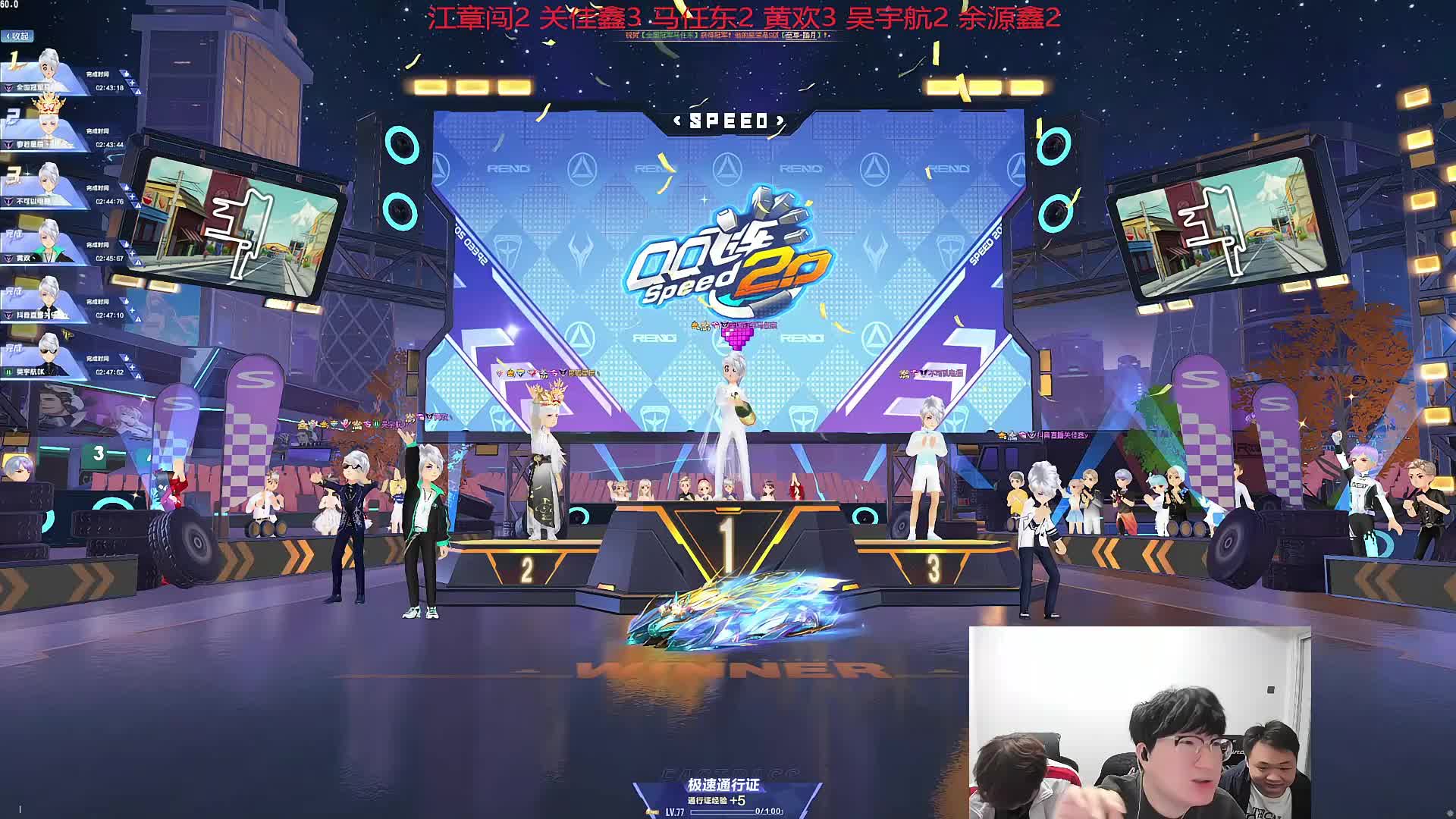 七关车王 无敌选手