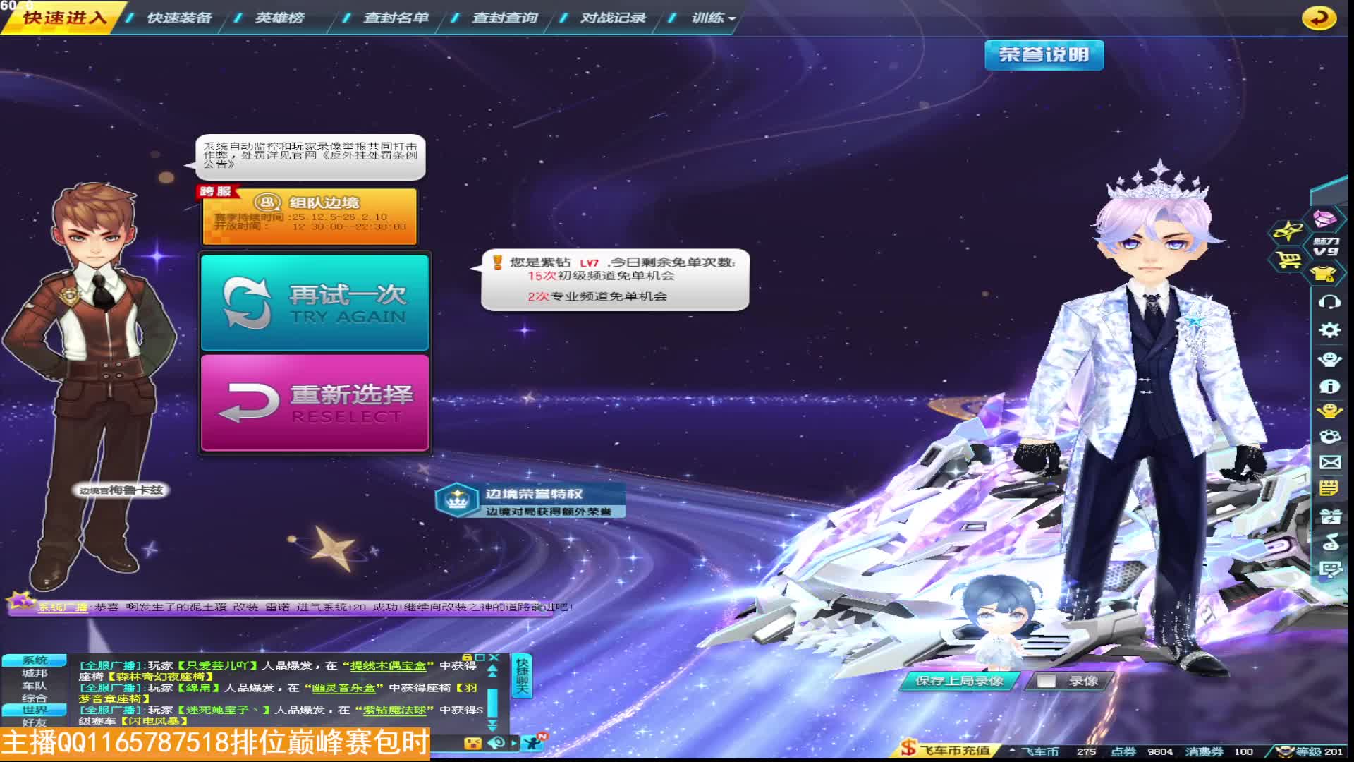 227免费上号排位滴滴