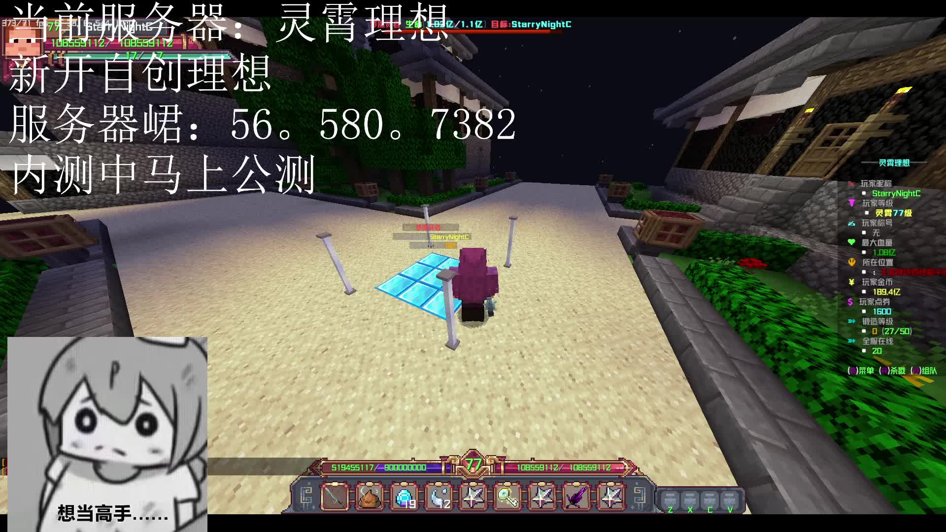 群组服务器，道友，来与我共博机缘