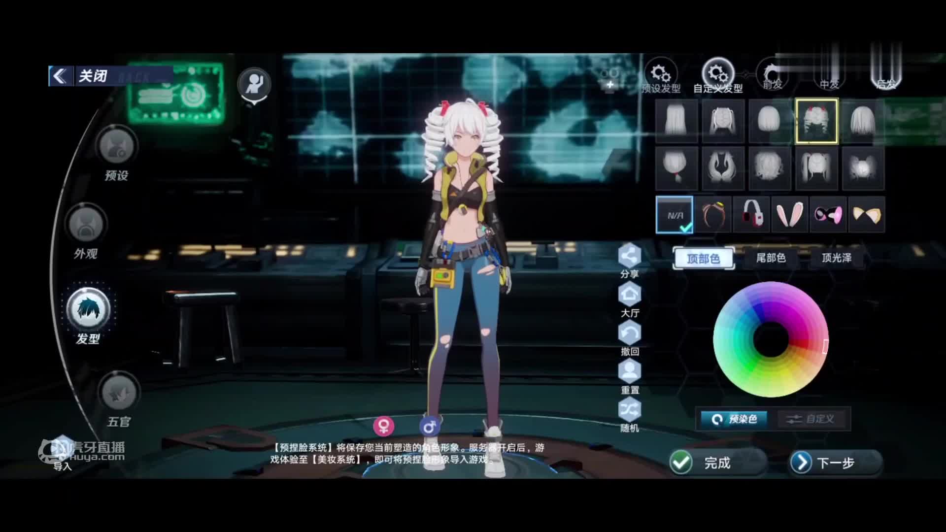 欢迎来到林少爷的直播间