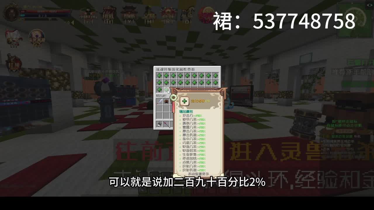 我的世界斗魂纪元斗罗新服开荒