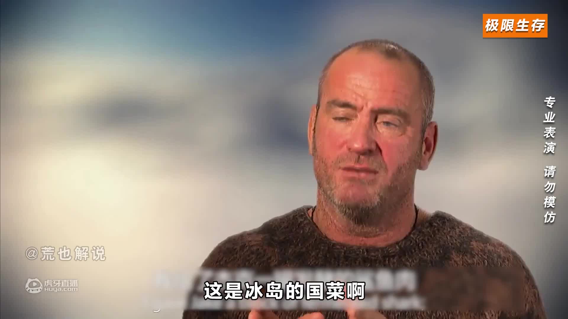 《荒岛余生》下：德爷在海岛挨饿50天，一只山羊竟自己送上门来