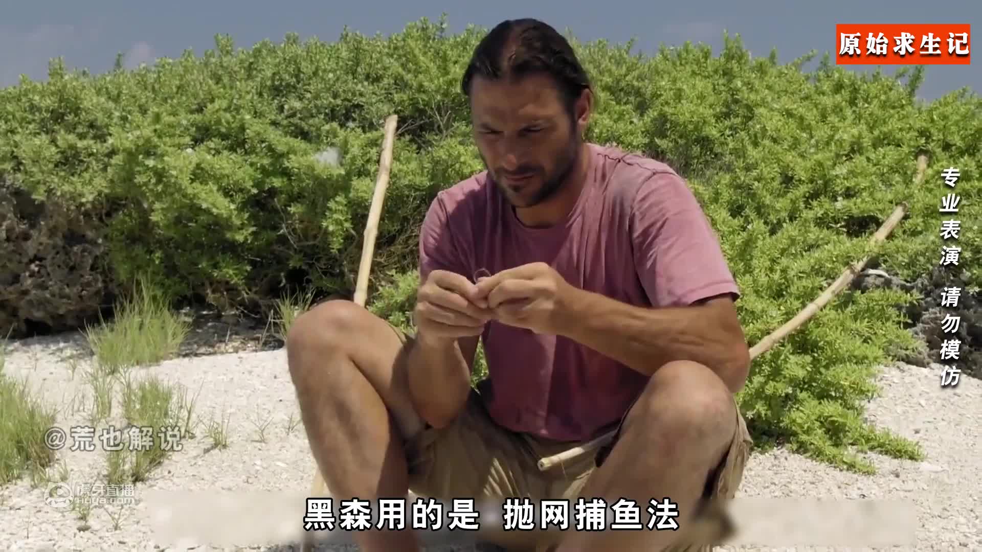 《荒岛余生》下：德爷在海岛挨饿50天，一只山羊竟自己送上门来