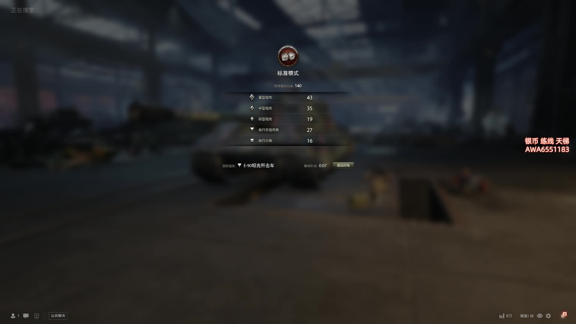 接 银币 练线 任务