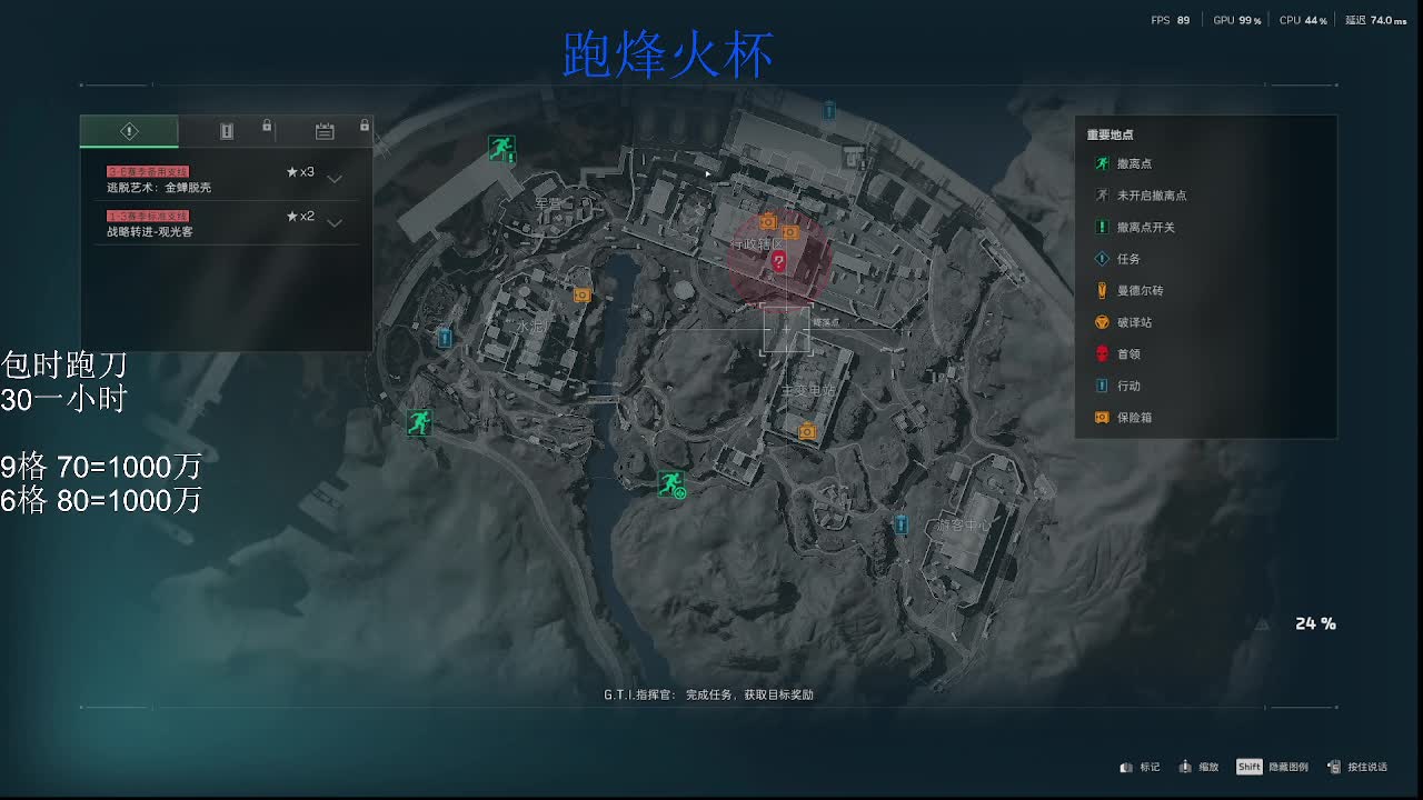 纯绿鼠鼠接跑刀 接33、部门