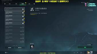 狂鳥丶chch-90327三角洲行動(dòng)直播_狂鳥丶chch-90327視頻直播 - 虎牙直播