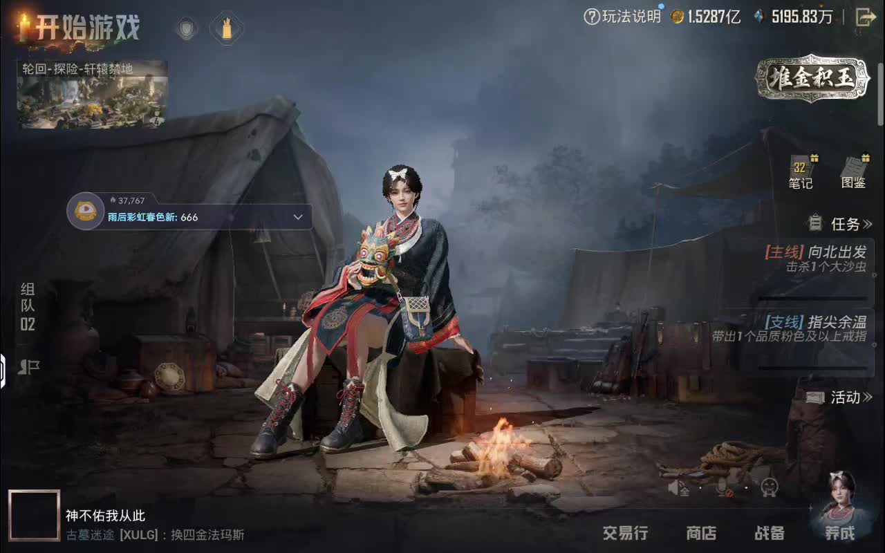 欢迎来到我的直播间