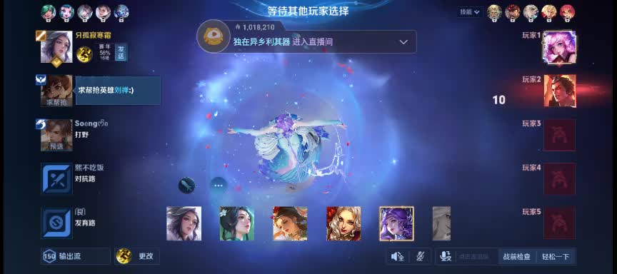 不上王者不下播