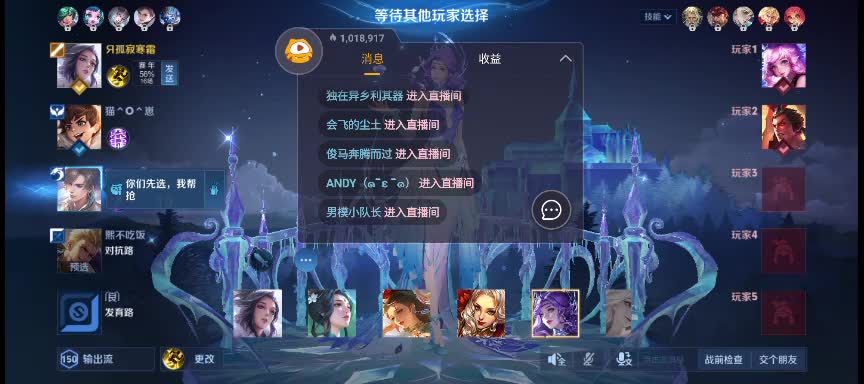 不上王者不下播