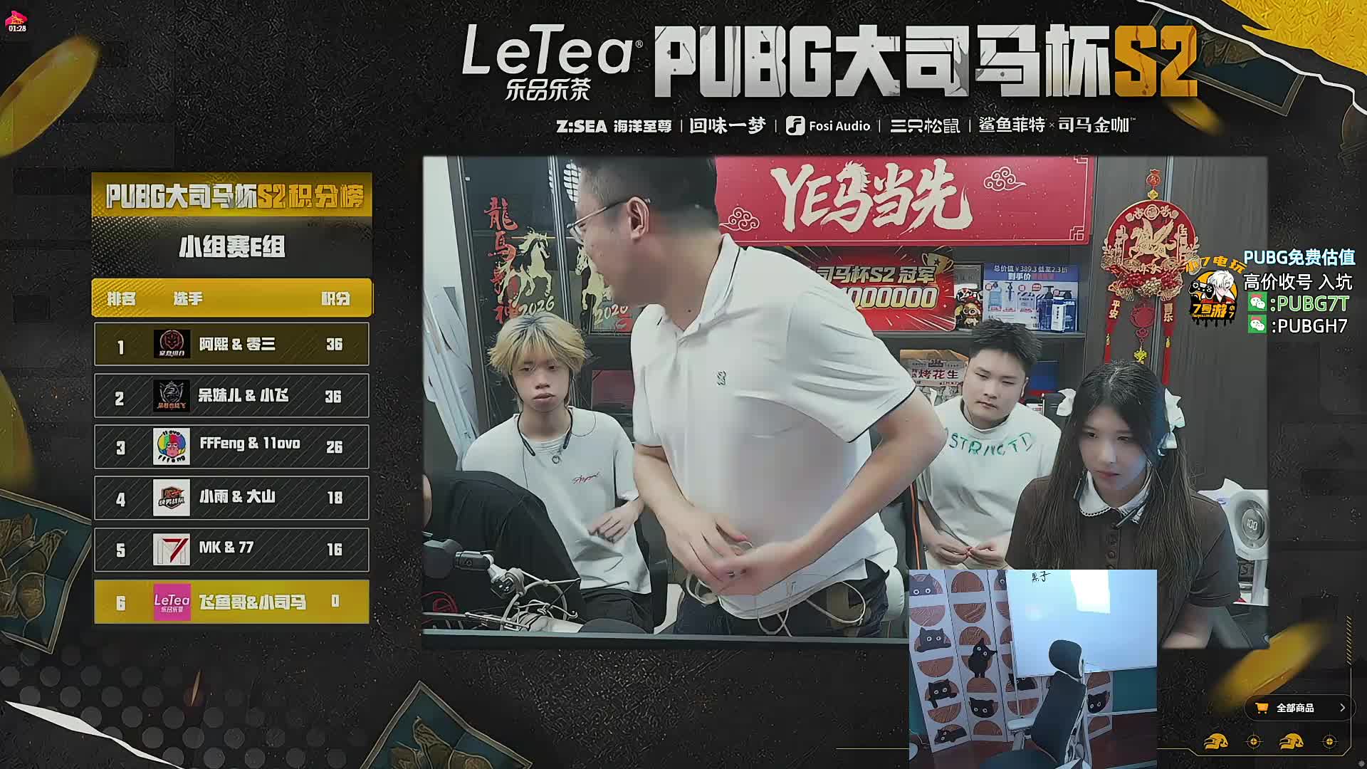 世一O 看比赛