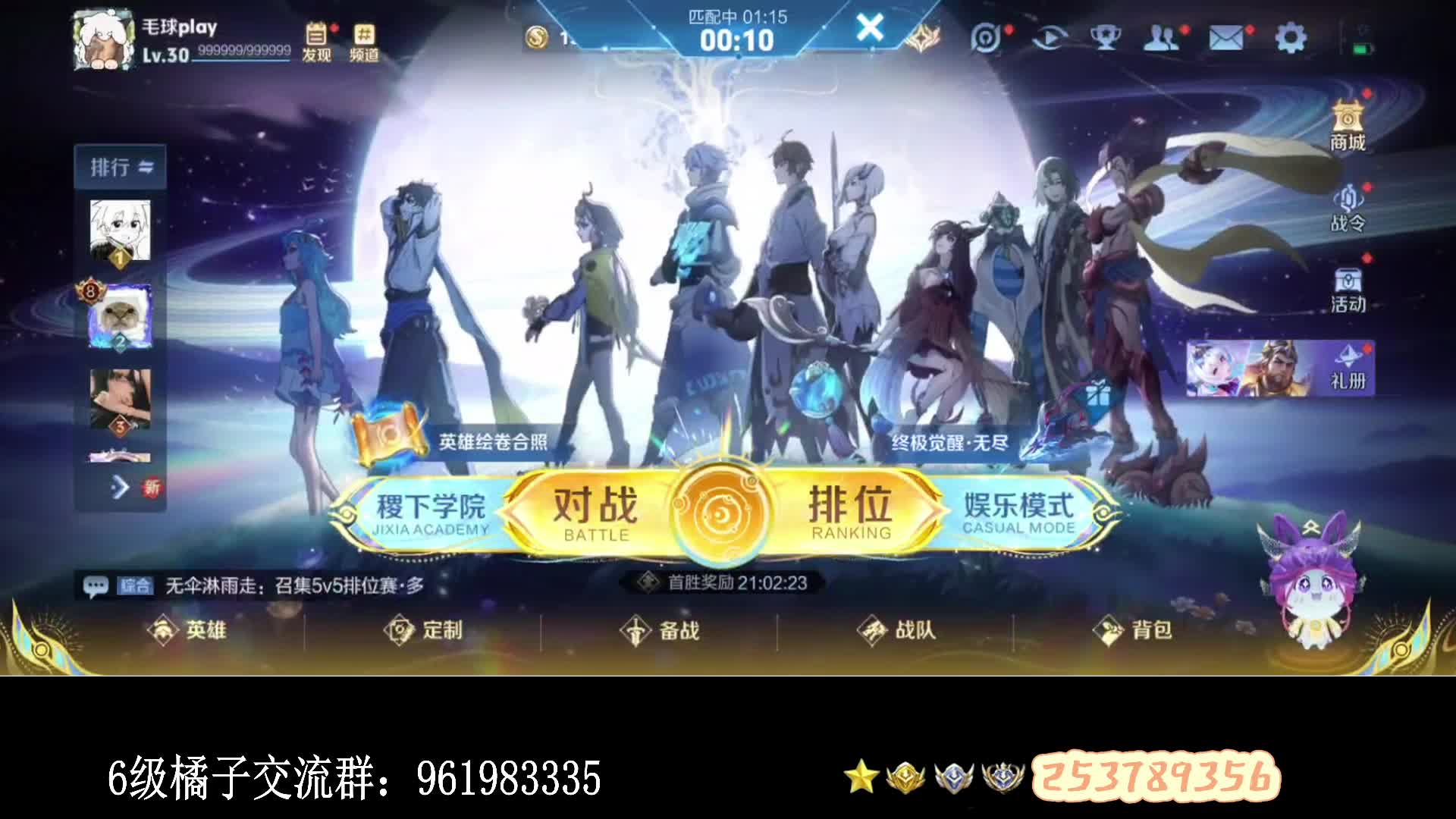 八国服橘右京我是超彪打野