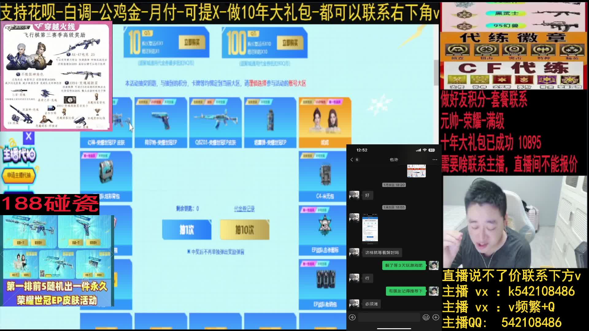 专业10年-幻神荣耀EP-妮妮