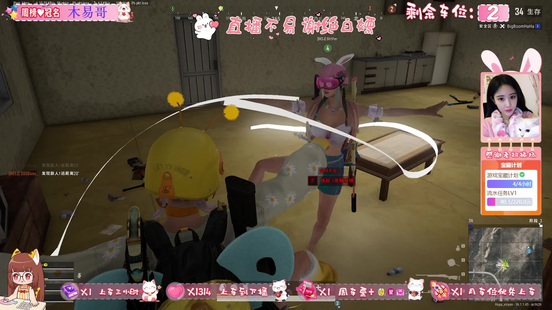 有车位中，妹妹带你吃鸡