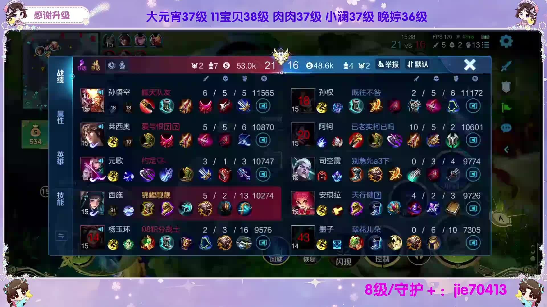 主播惊喜夜西施大王争霸巅峰！