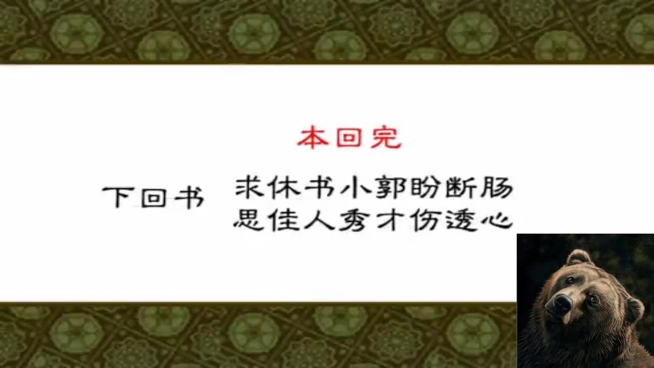 龙门客栈前传