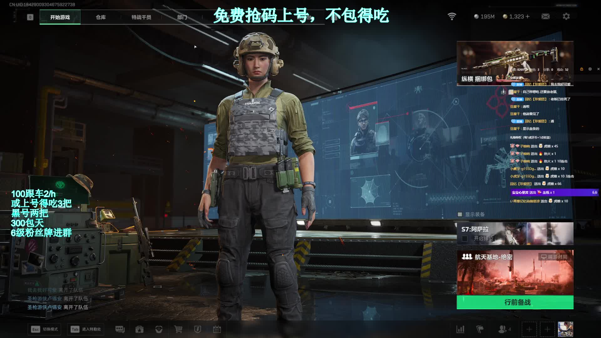 野排绝航教学，抢码上号