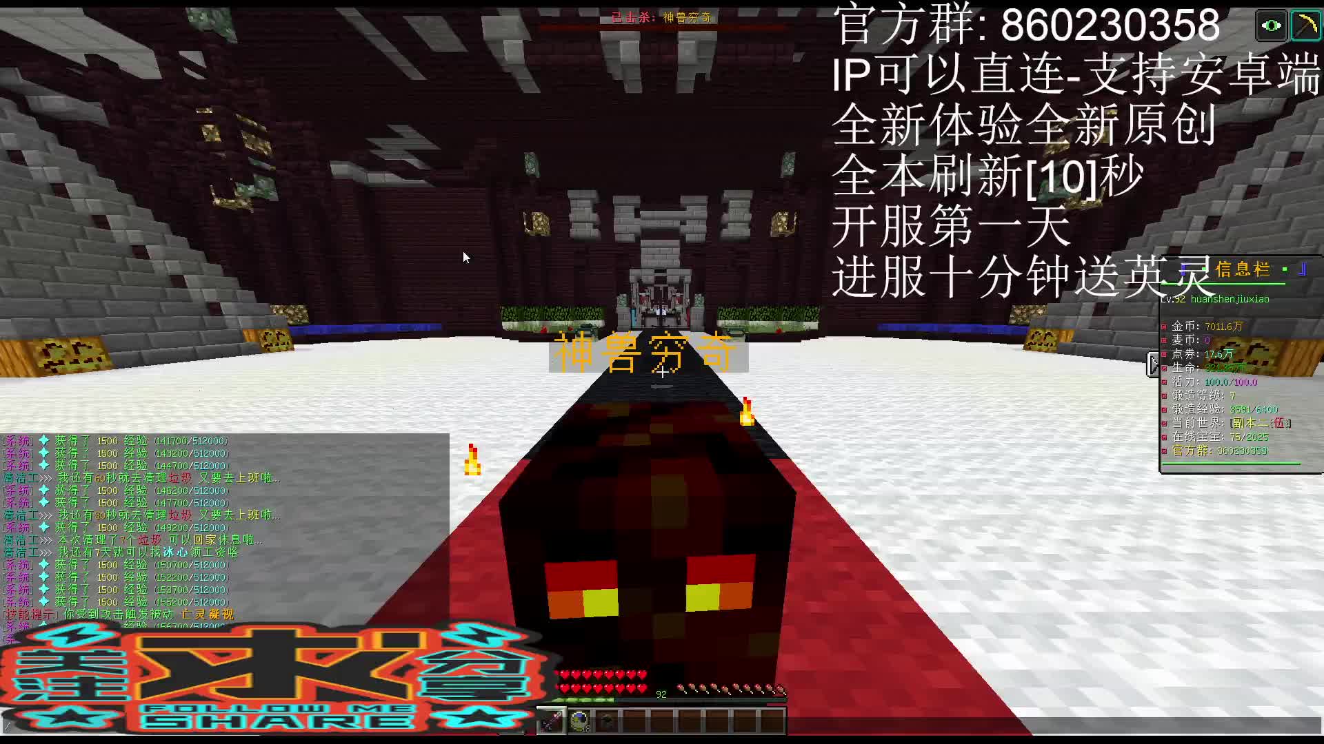 我的世界·RPG-圣城传说-Ⅱ