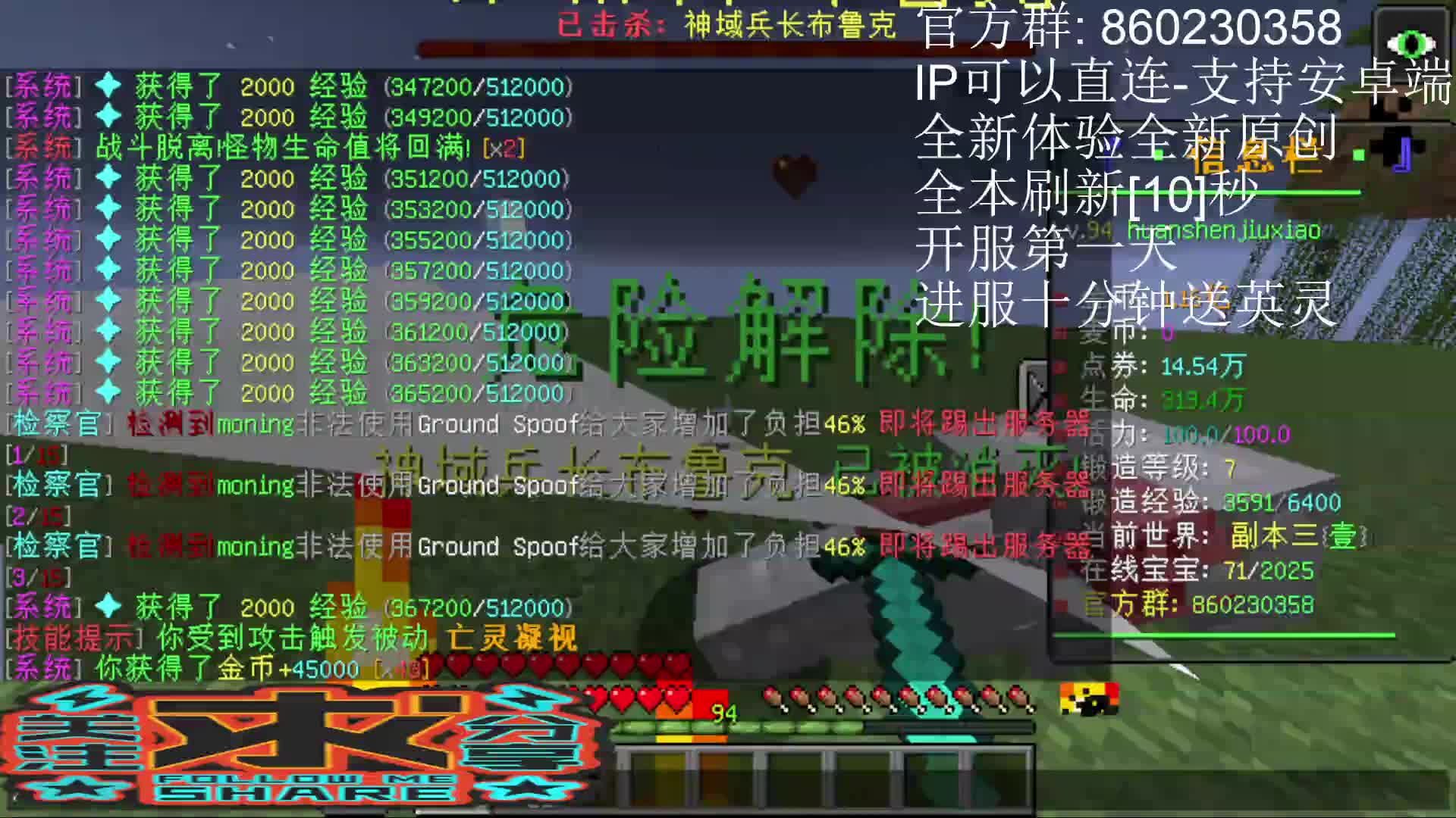 我的世界·RPG-圣城传说-Ⅱ