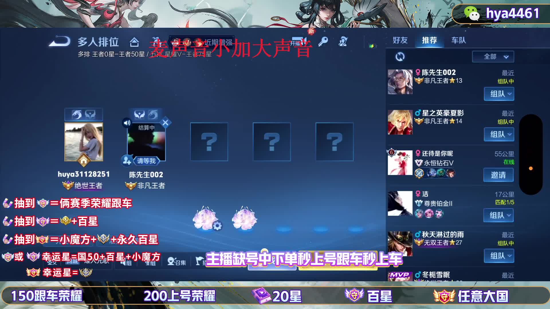 66荣耀国服韩信有车位秒上车