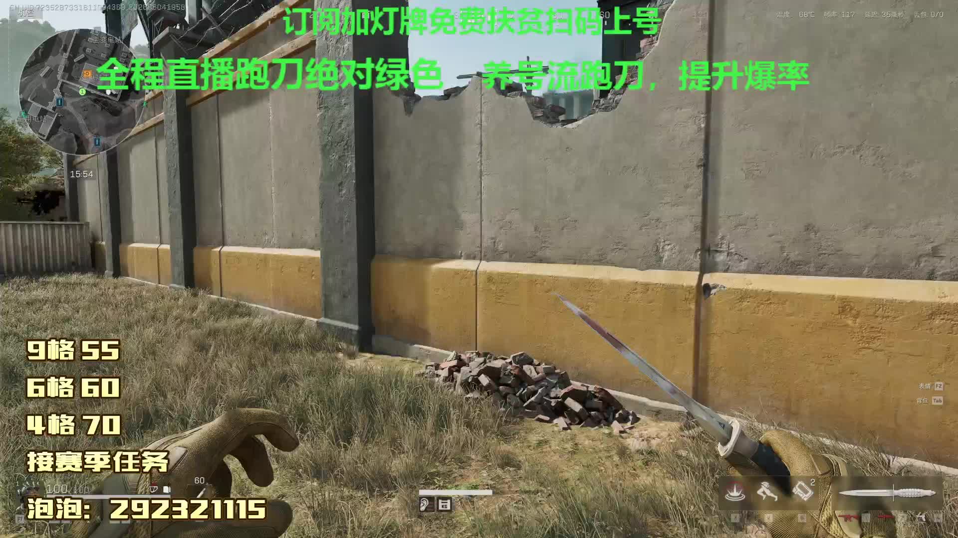 純綠三角洲跑刀|全程直播|粉絲牌免費(fèi)扶貧