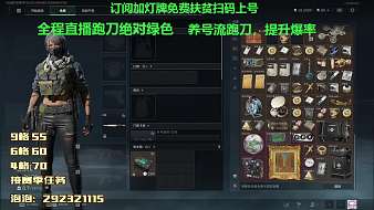 Bobo跑刀三角洲行動直播_Bobo跑刀視頻直播 - 虎牙直播