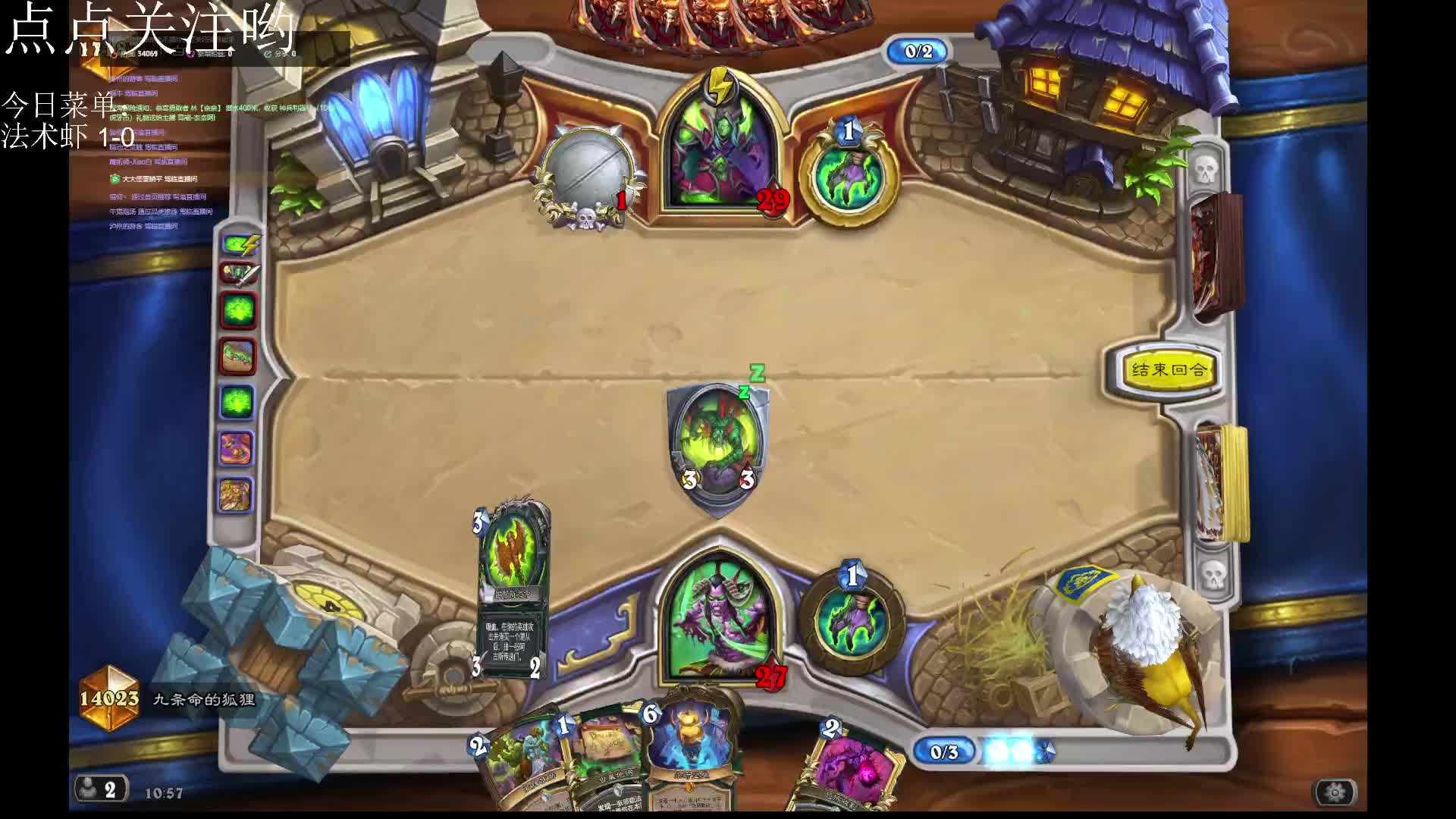 尝尝法术虾！冲前百！！狙击lvge!