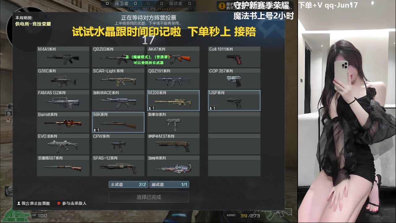dd 新赛季 10+女狙 接单