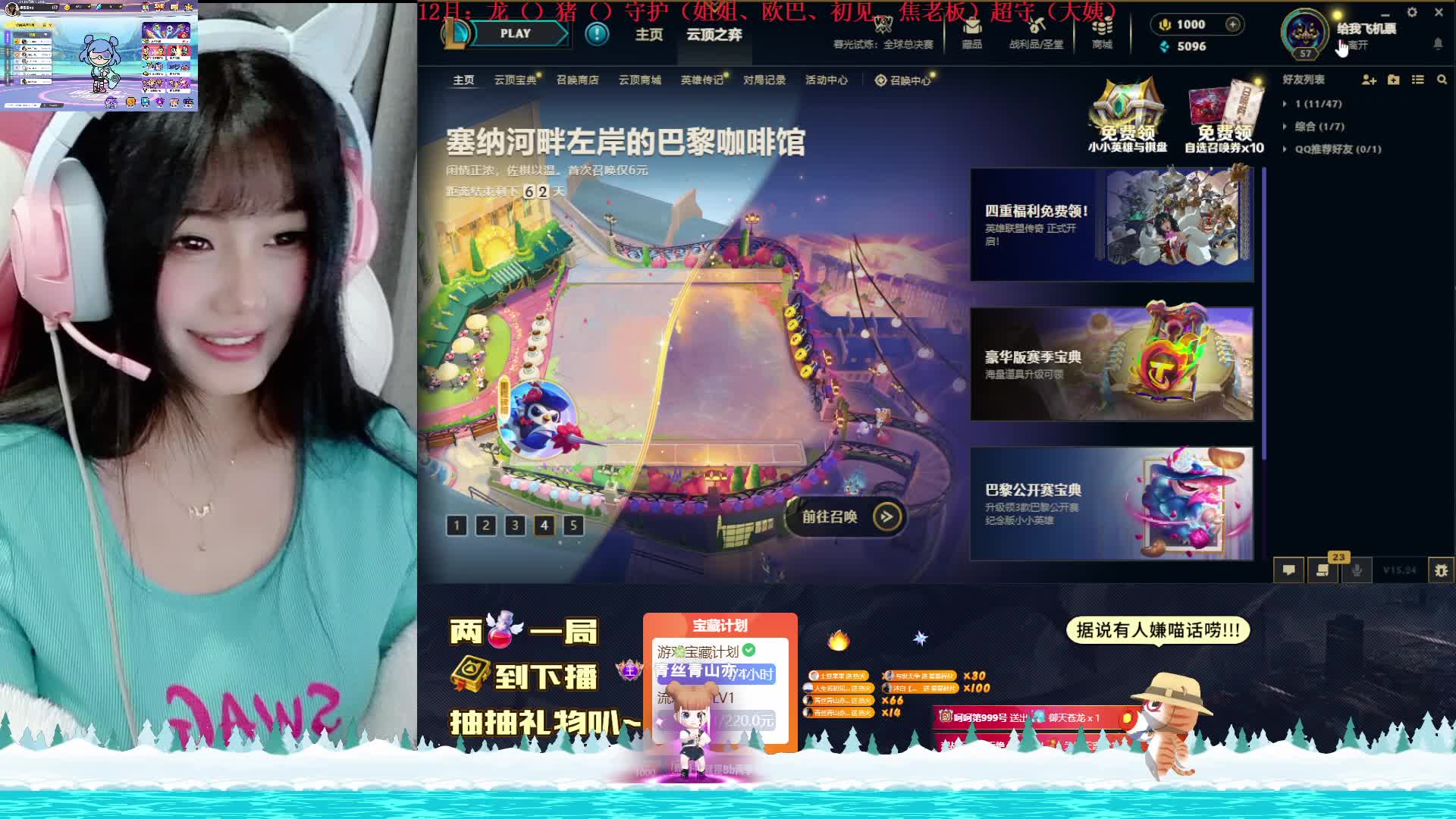 【开头】黑玫排位 今天穿搭黑色