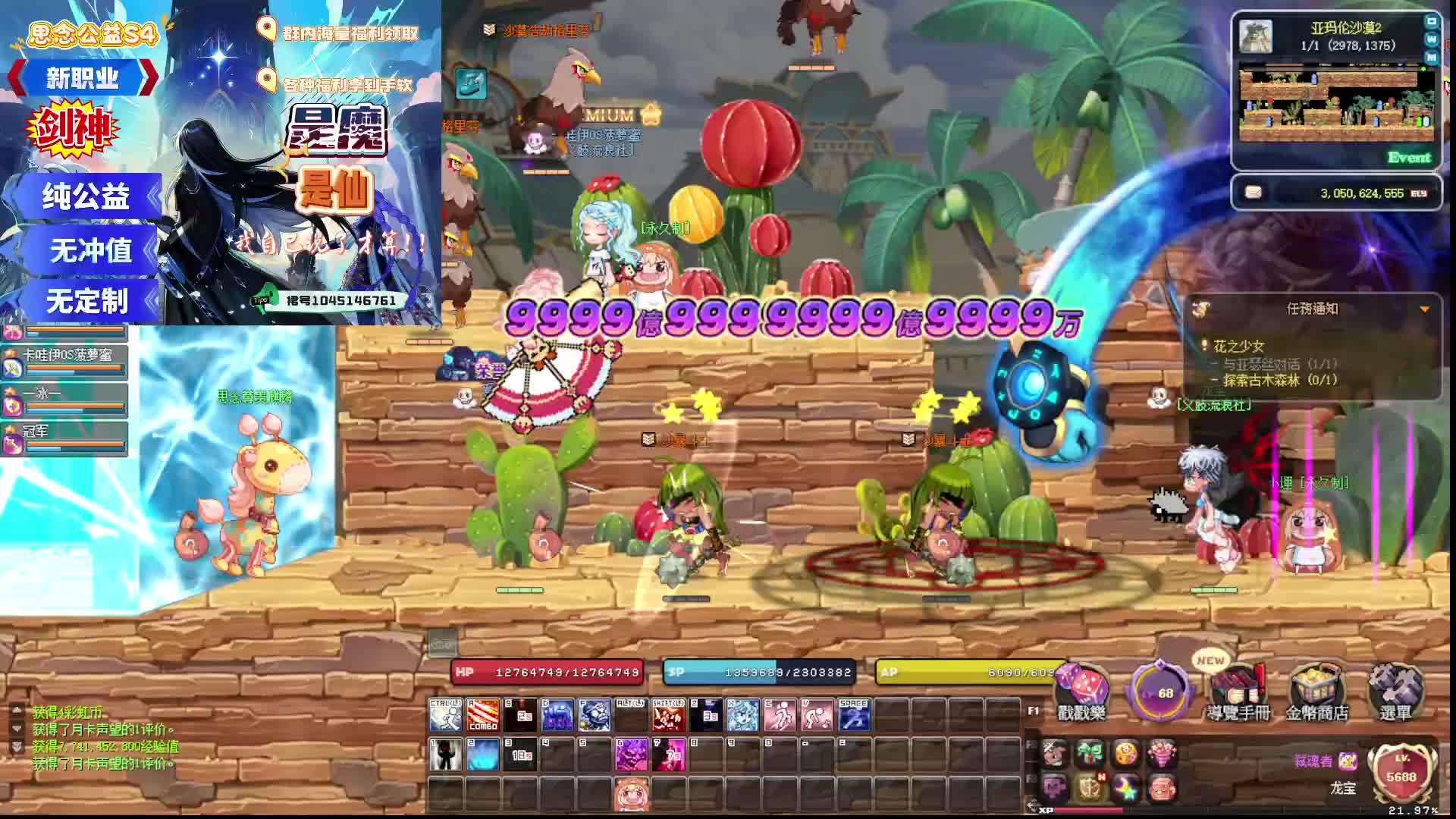 彩虹岛 萌新的日常