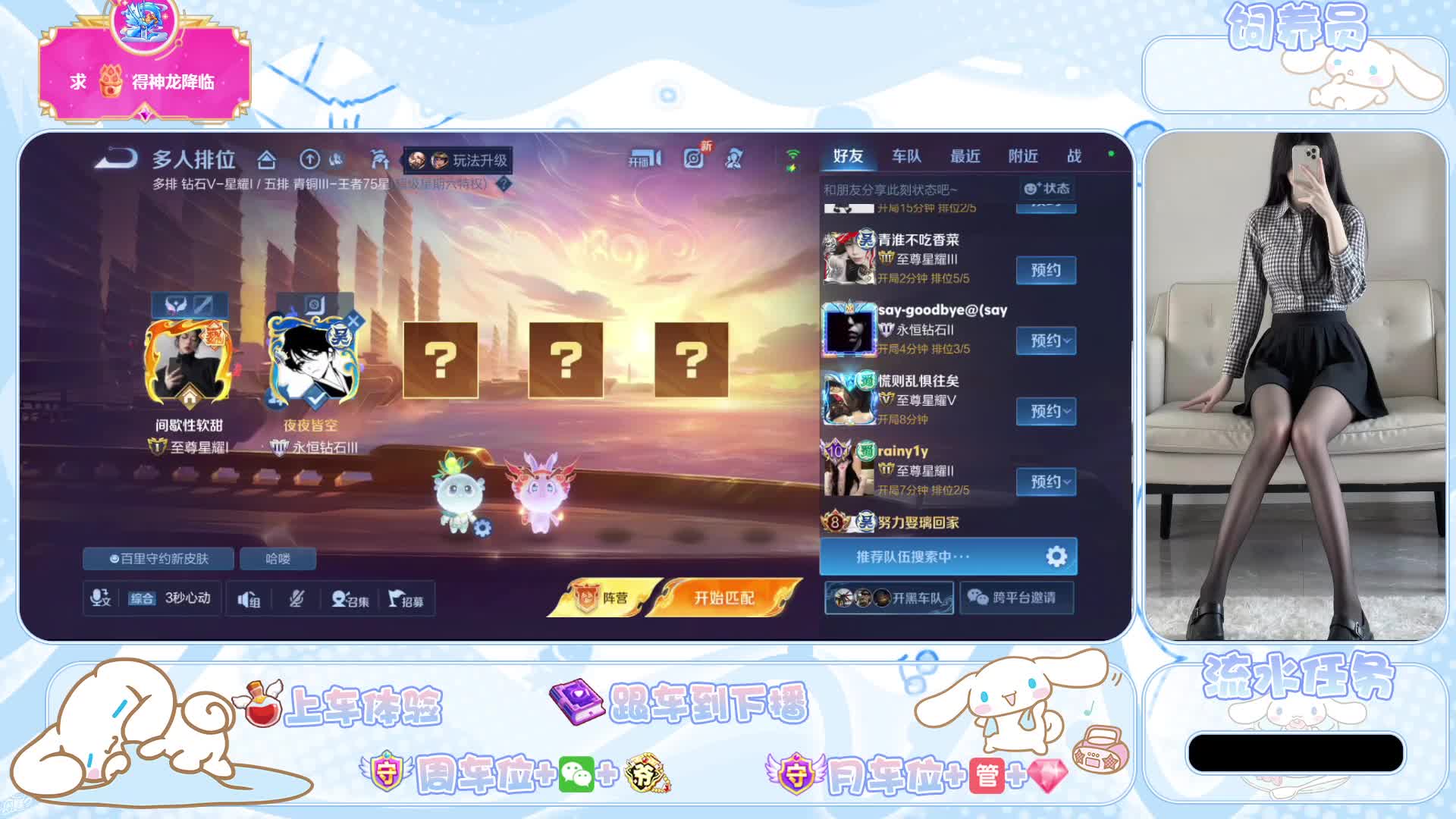 【甜御】新人百星全能中辅  一元抽守护啦