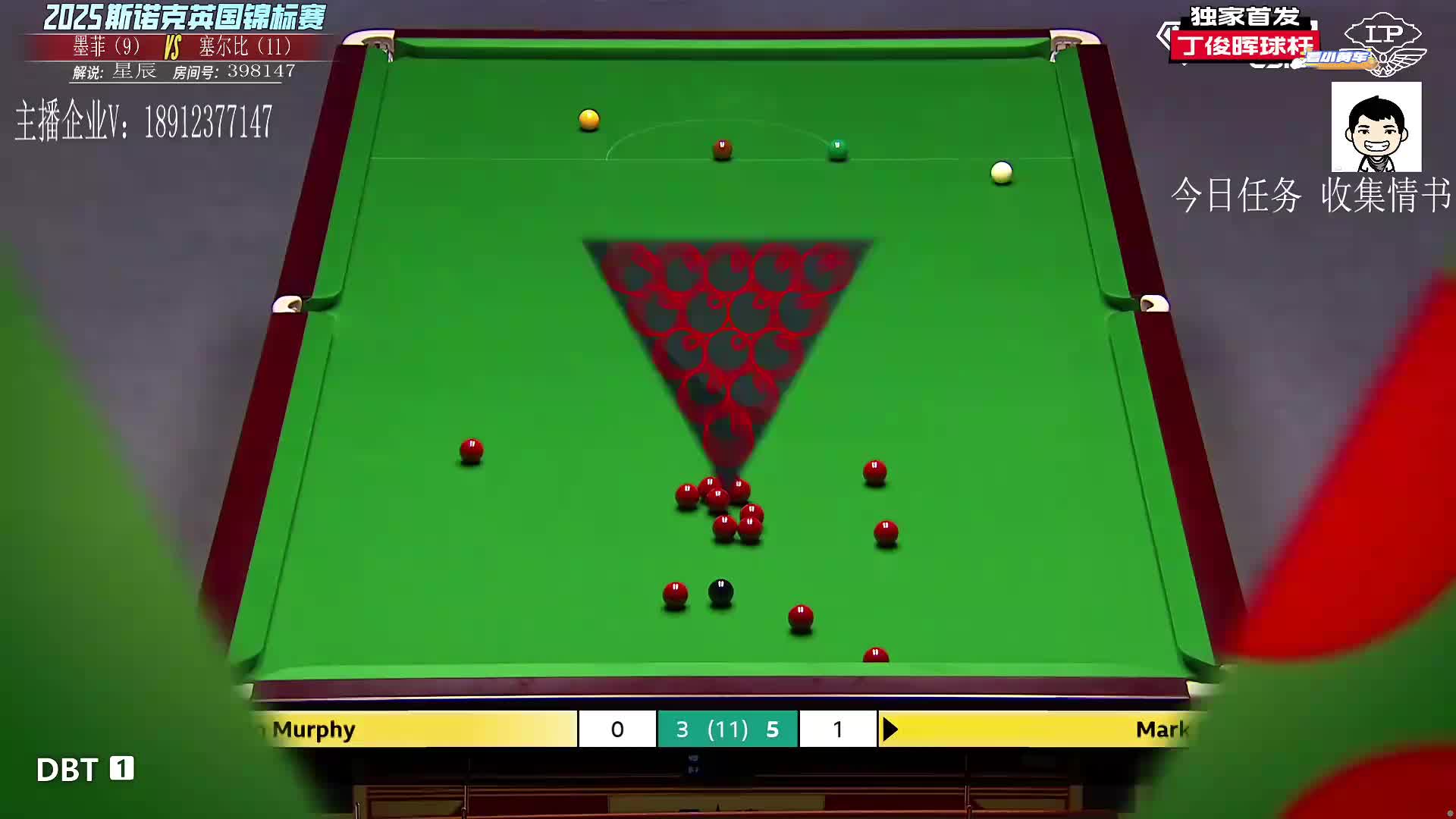 直播墨菲V塞尔比 斯诺克英锦赛半决赛