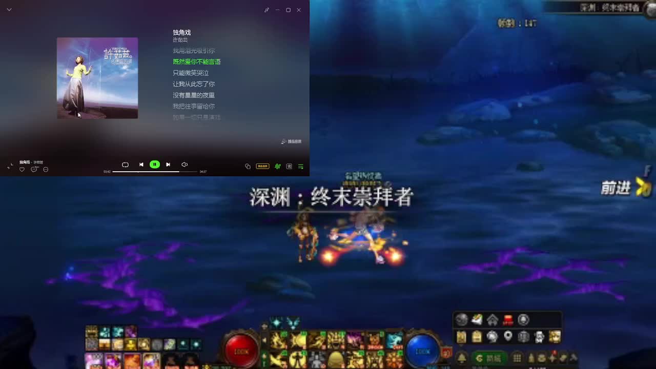 跨六英豪噩梦