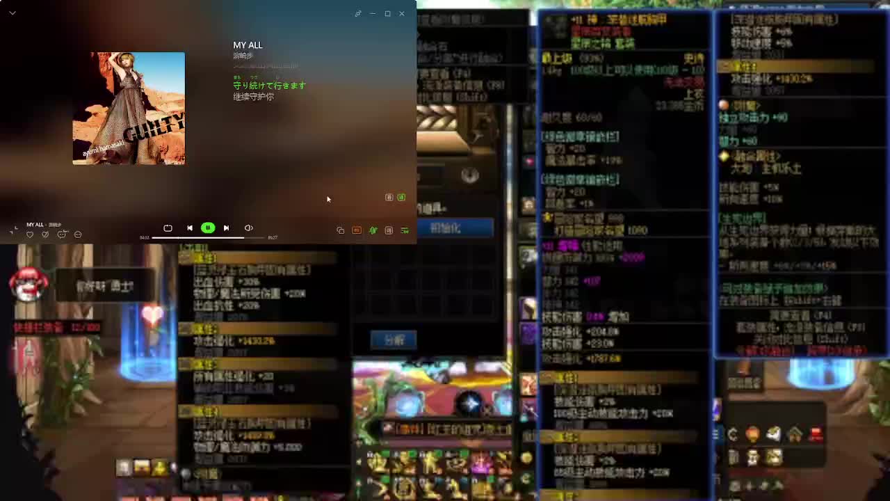 跨六英豪噩梦