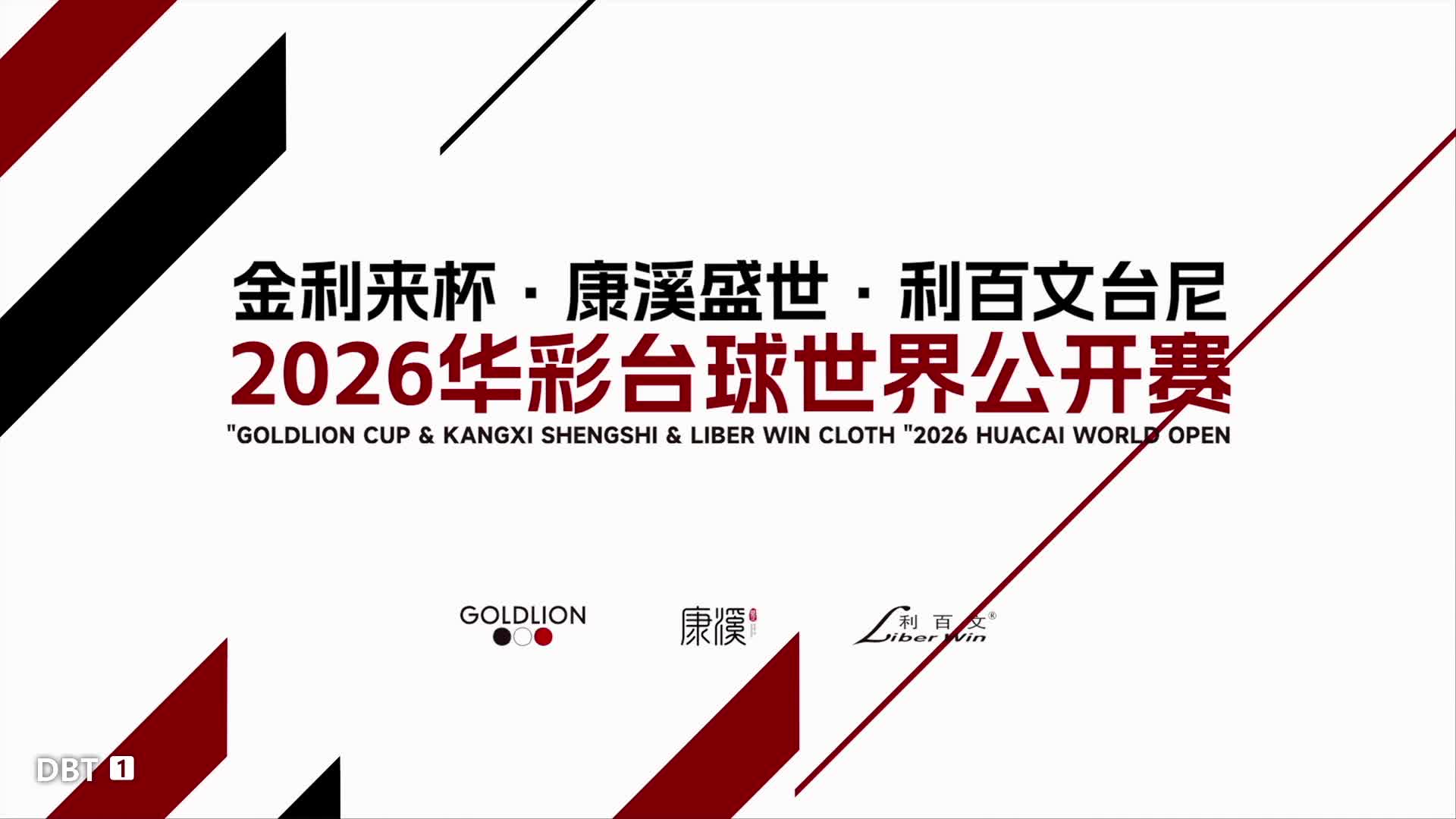 直播 奥沙利文 康溪500万